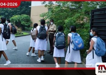 2026 වසරේ  දෙවන පාසල් වාරය  අදින් ඇරඹේ