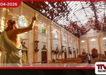 පාස්කු ප්‍රහාරයට වසර 7යි