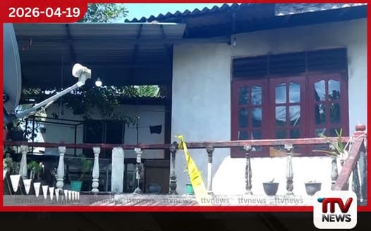 මහරගම පමුණුව පාරේ නිවසක ගින්න අභිරහසක් නොව සැලසුම් සහගතව කළ ගිනි තැබීමක්