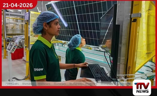 ලෝක බලශක්ති ඉතිහාසයේ සන්ධිස්ථානයක්