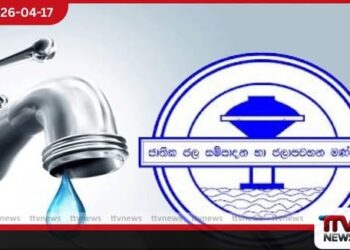 කුණ්ඩසාලේ  පාරිභෝගිකයන් 16,977ක් සඳහා  බාලගොල්ල ජල සැපයුම  යළි යථා තත්ත්වයට