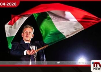 හංගේරියාවේ වසර 16 ක  ඕර්බන් පාලනය අවසන් වෙයි