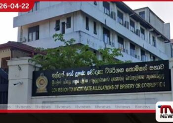 සහකාර අධ්‍යක්ෂිකාවගේ ස්ථාන මාරුව අත්හිටුවන්න අල්ලස් කොමිසමෙන් පාර්ලිමේන්තු මහලේකම්ට නියෝගයක්