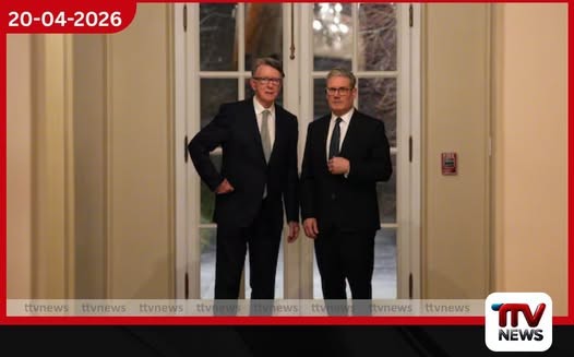 බ්‍රිතාන්‍ය අගමැති ස්ටාමර්  තානාපති පත්වීම් අර්බුදය හමුවේ  අද පාර්ලිමේන්තුවට