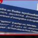 ආගමන හා විගමන පාලක ජනරාල් ලෙස  ඉරාජ් චමින්ද පතිරාජ  ස්ථිර පදනමින් පත් කෙරේ