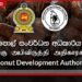පොල් කර්මාන්තයේ  පුනරුදයට  නව නිලධාරීන් 56ක්  සේවයට එක්වෙයි