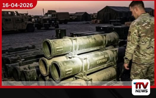 යුද්ධයට වියදං කර ඇමරිකාවට ආයුධ හිඟයක්