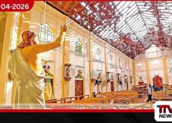 පාස්කු ප්‍රහාරයට වසර 7ක්