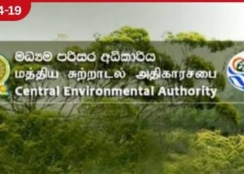 ජනාධිපති පරිසර සම්මාන 2026  සඳහා අයැදුම්පත් කැඳවීම ඇරඹේ