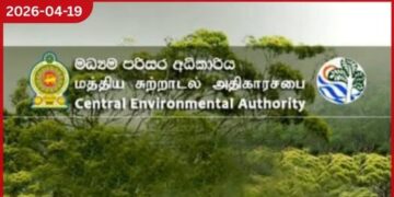 ජනාධිපති පරිසර සම්මාන 2026  සඳහා අයැදුම්පත් කැඳවීම ඇරඹේ