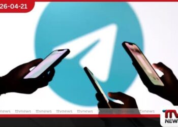 ළමා ලිංගික අපයෝජන චෝදනා  මත බ්‍රිතාන්‍ය බලධාරීන්  Telegram ජාලය ගැන  පරීක්ෂණ අරඹයි