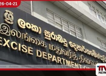 මේ වසරේ  පළමු කාර්තුවේ  සුරාබදු ආදායම  වාර්තාගත ලෙස ඉහළට