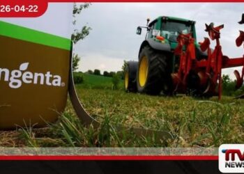 ඇමරිකානු ගොවීන්ගේ  අර්බුදය හමුවේ  Syngenta සමාගම  වෙළඳ ගැටුමක සිරවෙයි