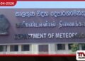 පවතින වියළි කාලගුණයට  සහනයක් වෙමින් ඉදිරි සති දෙකේදී  සවස් කාලයේ ගිගුරුම් සහිත වැසි