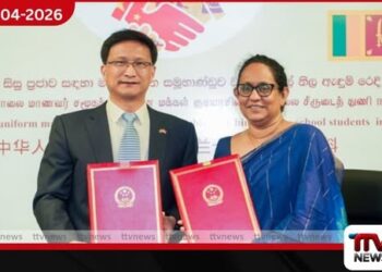 2026 වසරේ  සමස්ත පාසල් නිල ඇඳුම් අවශ්‍යතාව  චීන රජයේ ප්‍රදානයක් ලෙස සපුරාලයි