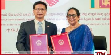 2026 වසරේ  සමස්ත පාසල් නිල ඇඳුම් අවශ්‍යතාව  චීන රජයේ ප්‍රදානයක් ලෙස සපුරාලයි