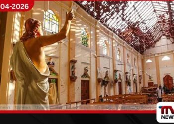 පාස්කු නිර්දේශ ක්‍රියාත්මක කිරීම  අධීක්ෂණයට නව කමිටුවක්