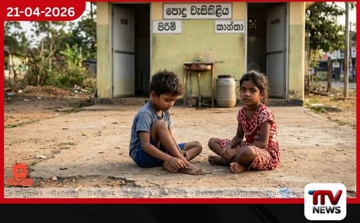 බාල දරුවන් දෙදෙනෙකු  වේල්ල වීදියේ අතහැර දමා යයි