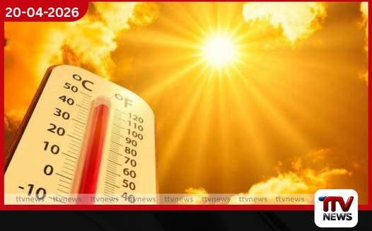 අධික උෂ්ණත්වය හමුවේ  ආරක්ෂිතව සිටීමට සෞඛ්‍ය උපදෙස්