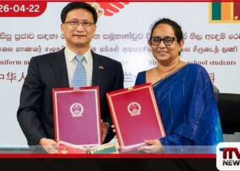2026 වසරේ සමස්ත පාසල් නිල ඇඳුම් අවශ්‍යතාව චීන ප්‍රදානයකින් සම්පූර්ණ කෙරේ