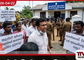 කලාවැව සිදුවූ අමානුෂික සංහාරය  හමුවේ ජාත්‍යන්තරය මැදිහත් වෙයි  සැඟවුණු මිනීමරුවන් සොයා මෙහෙයුමක්