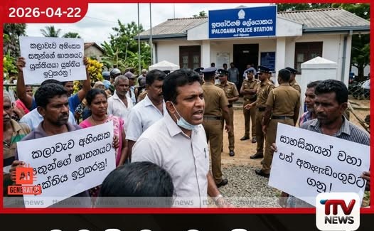 කලාවැව සිදුවූ අමානුෂික සංහාරය  හමුවේ ජාත්‍යන්තරය මැදිහත් වෙයි  සැඟවුණු මිනීමරුවන් සොයා මෙහෙයුමක්