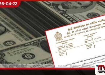 විදේශ සම්පත් දෙපාර්තමේන්තුවේ  සයිබර් සොරකම මුදල් අමාත්‍යාංශයෙන්  දැඩි නීතිමය ක්‍රියාමාර්ග