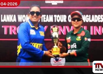 ශ්‍රී ලංකා – බංග්ලාදේශ  කාන්තා පළමු එක්දින ක්‍රිකට් තරගය අද