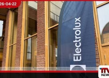 හංගේරියාවේ  Electrolux කර්මාන්තශාලාව වසා දැමීමට තීරණය කරයි