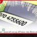 මාර්ග නීති කඩකිරීම්  දැනුම් දීමට පොලිසියෙන්  නවWhatsApp අංකයක්