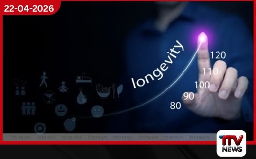 මිනිස් ආයු කාලය  අවුරුදු 120 සීමාවෙන් ඔබ්බට ගෙන යාමට  විද්‍යාඥයන්ගෙන් නව පර්යේෂණ