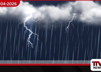 පස්වරුවේ ගිගුරුම් සහිත වැසි සමග  ප්‍රබල අකුණු  කාලගුණ විද්‍යා දෙපාර්තමේන්තුවෙන්  අවවාදාත්මක නිවේදනයක්