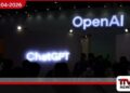 ෆ්ලොරිඩා ප්‍රාන්ත විශ්වවිද්‍යාලයේ වෙඩි තැබීම:  OpenAI සහ ChatGPT වෙත එරෙහිව  අපරාධ පරීක්ෂණයක් ඇරඹෙයි