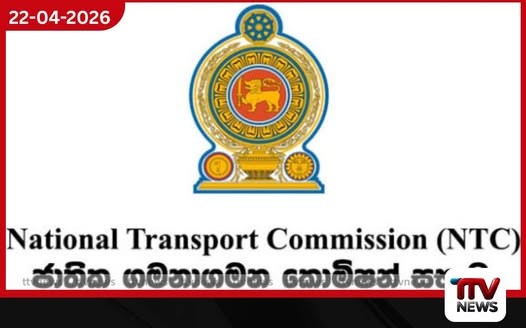 අන්තර් පළාත් මගී සේවා  අවසර පත්‍ර  නිකුත් කිරීමට නව ක්‍රමවේදයක්