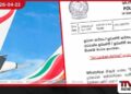ශ්‍රීලන්කන් එයාර්ලයින්   නාමයෙන් සිදු කරන නවතම  මූල්‍ය වංචාවක් පිළිබඳව  පොලිසියෙන් අනතුරු ඇඟවීමක්