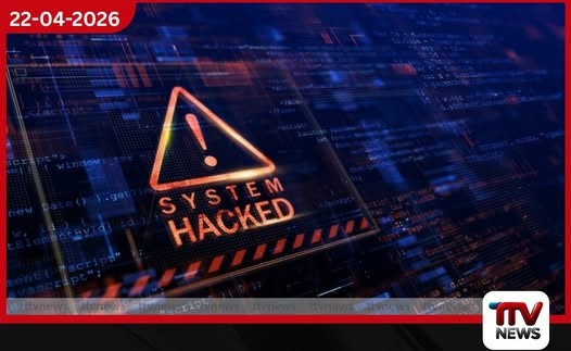 මහා භාණ්ඩාගාරයේ  ඩොලර් මිලියන 2.5ක්  හැකර්වරයෙකුට ගිය බවට සැකයක්