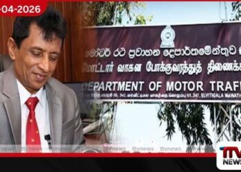 මෝටර් රථ ප්‍රවාහන කොමසාරිස්  ජනරාල්වරයාට ඇප