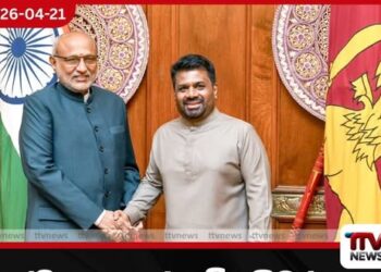 ඉන්දීය උප ජනාධිපතිවරයාගේ ශ්‍රී ලංකා සංචාරයේදී කොබෝල්ට් නිධිය සහ  බලශක්ති සහයෝගීතාවය ගැන  විශේෂ අවධානයක්