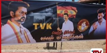 තමිල්නාඩු මැතිවරණය