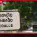 කෑගල්ලේ මගී ප්‍රවාහනයේ  මීළඟ දැවැන්ත විප්ලවය  අද සිට ඇරඹෙයි