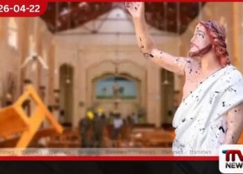 පාස්කු කොමිෂන් නිර්දේශ ක්‍රියාත්මක කිරීම අධීක්ෂණයට ජනාධිපතිගෙන් විශේෂ කමිටුවක්