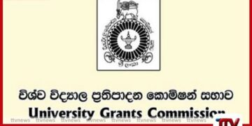 උසස් පෙළ ප්‍රතිඵල මත  උපාධි පාඨමාලා සඳහා අයැදුම් කිරීම  ලබන 27 වැනිදා ඇරඹෙයි