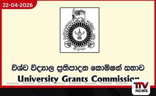 උසස් පෙළ ප්‍රතිඵල මත  උපාධි පාඨමාලා සඳහා අයැදුම් කිරීම  ලබන 27 වැනිදා ඇරඹෙයි