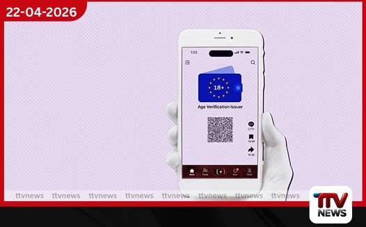 වයස අවුරුදු 15ට අඩු දරුවන්ට  සමාජ මාධ්‍ය තහනම් කිරීමට  යුරෝපා සංගමයේ රටවල් සැරසෙයි