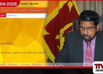 රාජ්‍ය පරිපාලන අමාත්‍යාංශ  වෙබ් අඩවියට එල්ල වූ සයිබර් ප්‍රහාරය ගැන  CIDයට පැමිණිල්ලක්