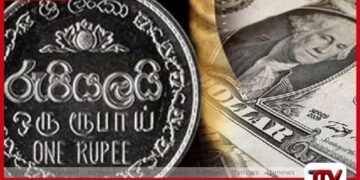 රුපියලේ අගය තවත් පහළට