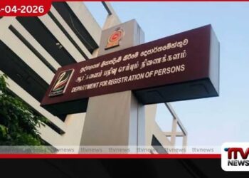 පුද්ගලයන් ලියාපදිංචි කිරීමේ දෙපාර්තමේන්තුවේ  නාමයෙන් සිදුවන මූල්‍ය වංචාවක් ගැන  අනතුරු ඇඟවීමක්