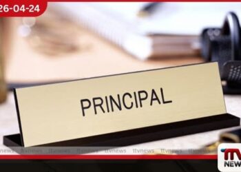 විදුහල්පති සේවයේ III වන ශ්‍රේණියට  බඳවා ගැනීමේ  තරග විභාගය කල් යයි