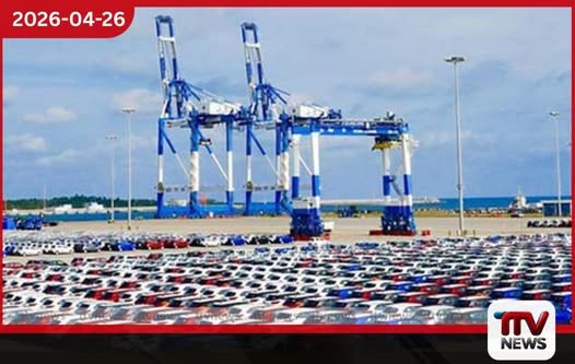 වසර ගණනාවක තහනමට  පසු වාහන ආනයනයේ සිදු වූ පෙරළිය  මහ බැංකුව හෙළි කළ  ඉතිහාසගත වාර්තාව