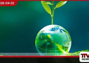 ජගත් මිහිතල දිනය අදයි යොදා මිනිස් බලයක් රැකගමු මිහිතලයක්